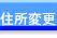 �Z���ύX