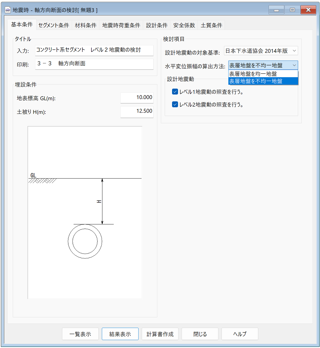 多層系_地震時軸方向断面