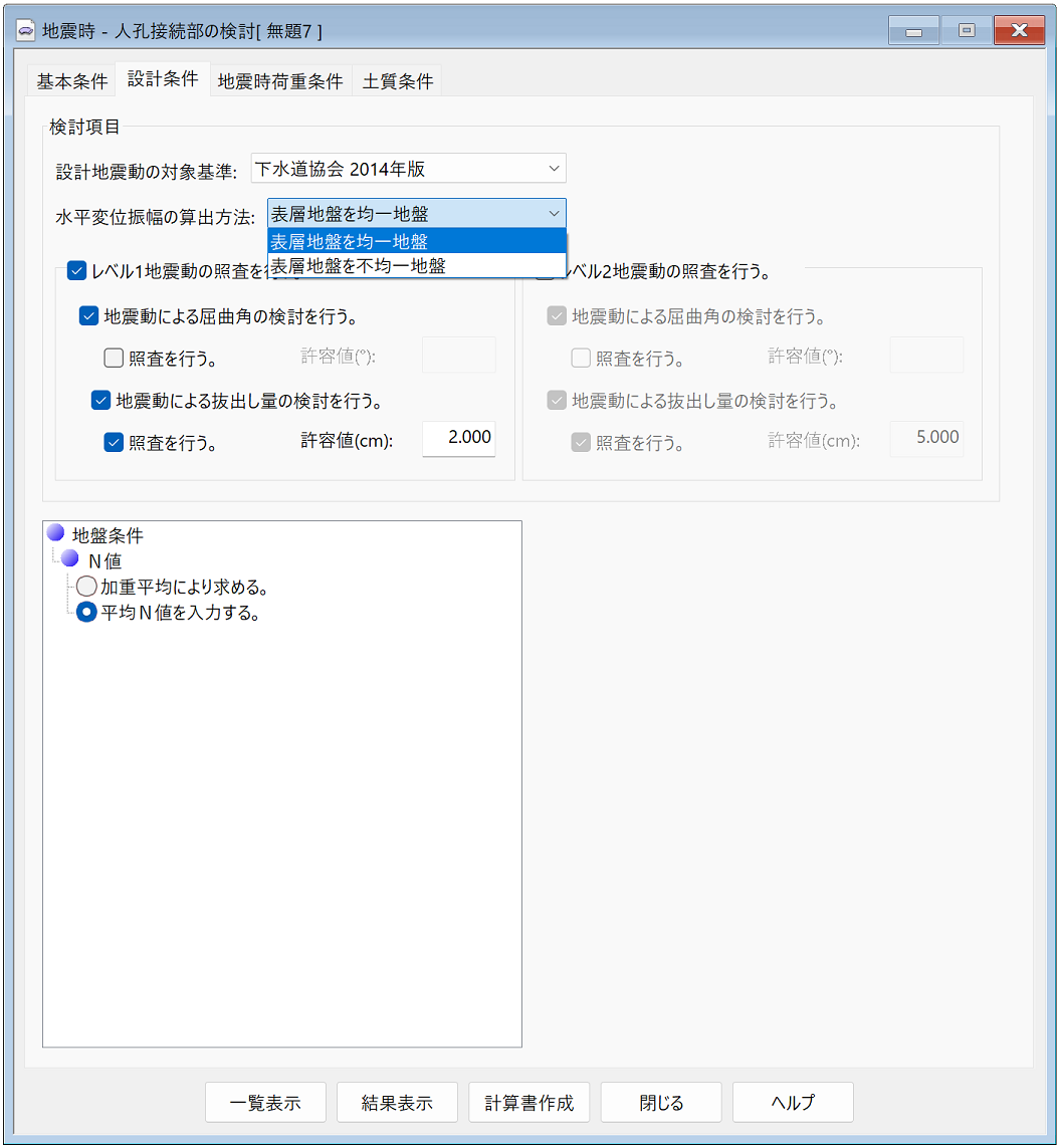 多層系_地震時人孔接続部